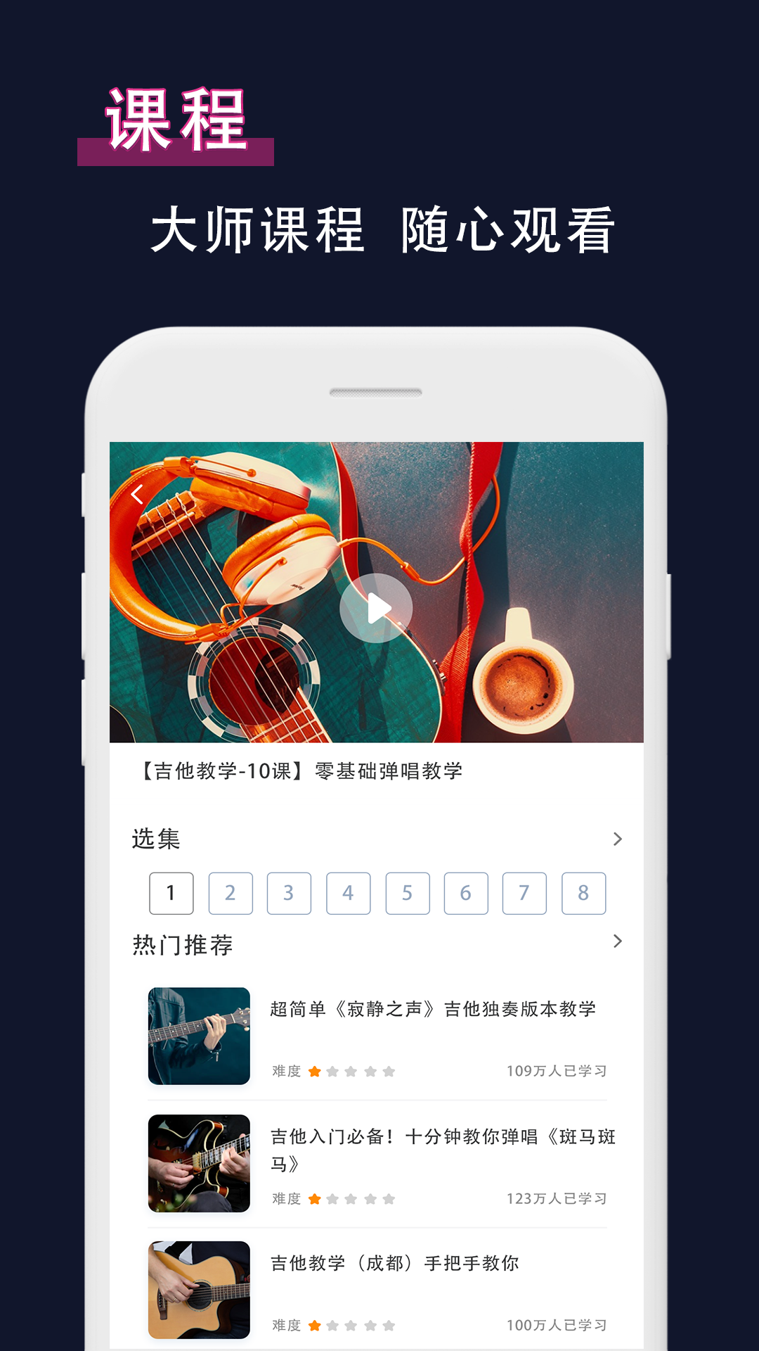 吉他校音器下载免费下载v1.0 截图3