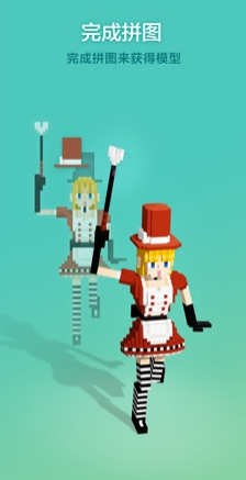拼图创景游戏 1