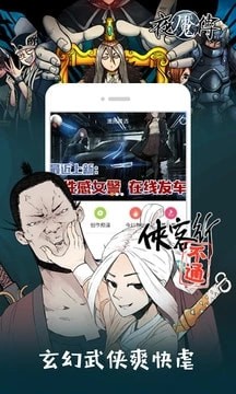 漫画砖家app 截图3