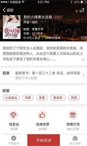 云起书院 截图3