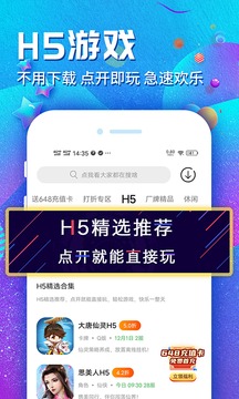 乐嗨嗨手游折扣平台 截图4