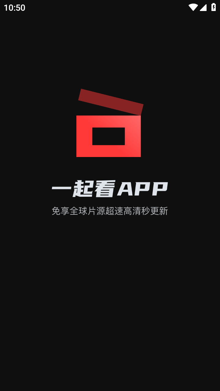 一起看tv电视版app 1