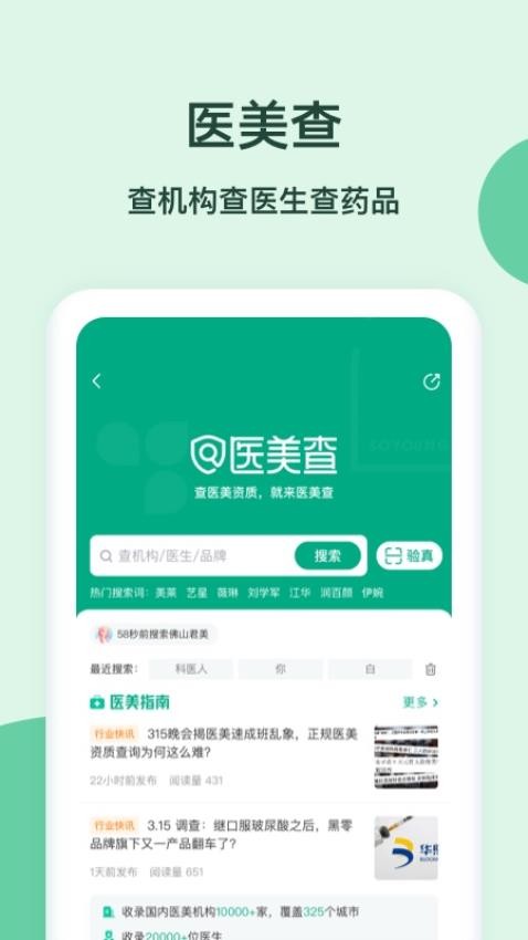 新氧视频版app 截图2