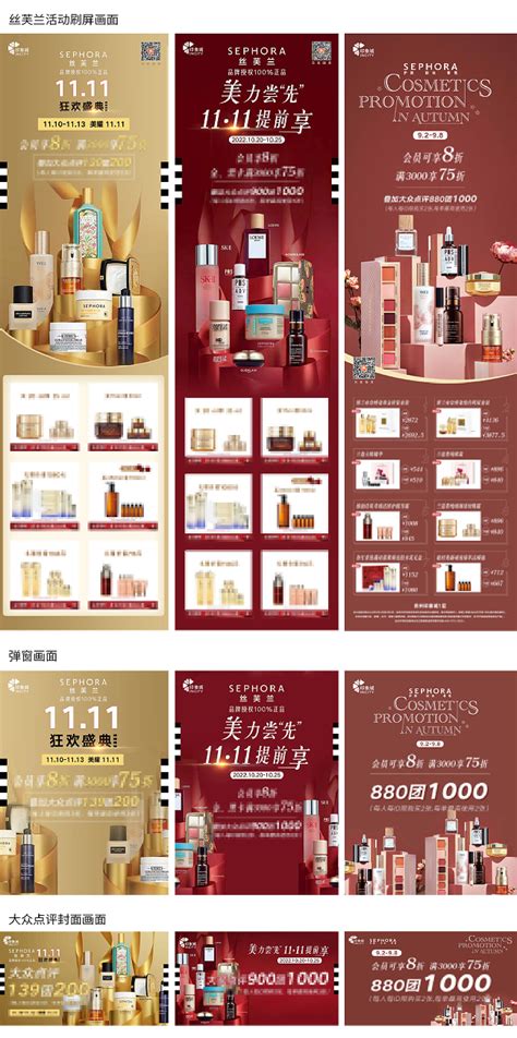 《丝芙兰积分大揭秘:教你如何高效使用》 4