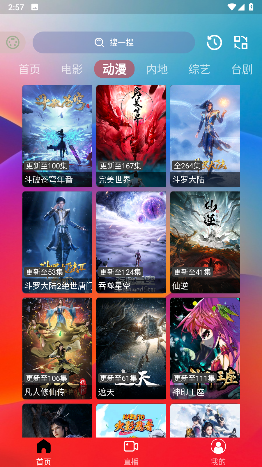 星月影視最新版 截圖4