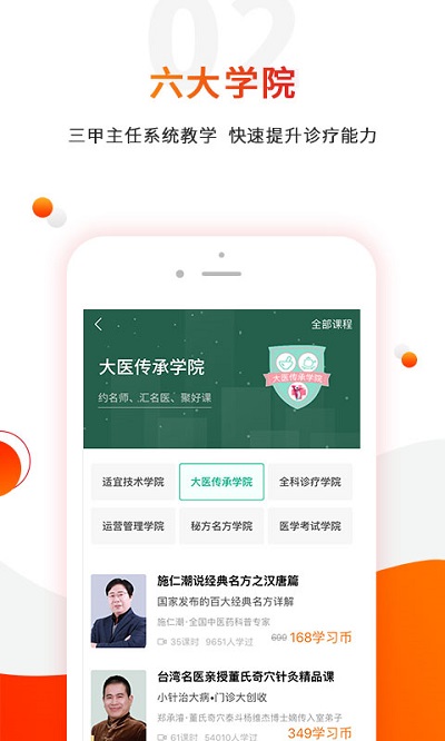 零零医 截图4