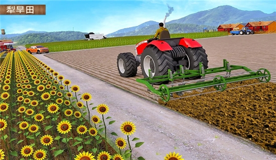 现代农业2：无人机农业模拟器 1