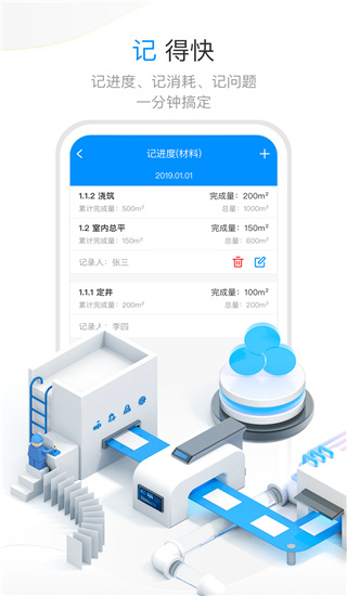 项目e 截图2