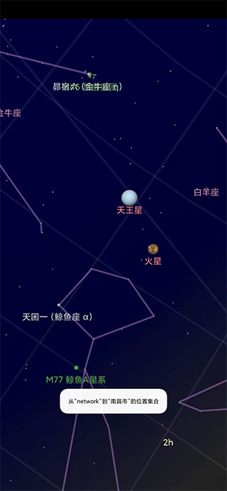 谷歌星空地图中文版 1