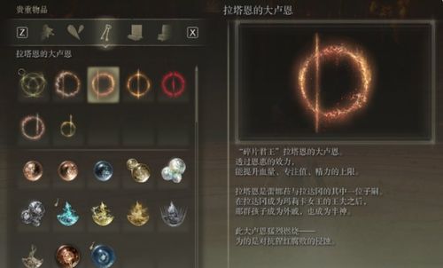 《艾尔登法环》哪里可以快速刷卢恩? 1