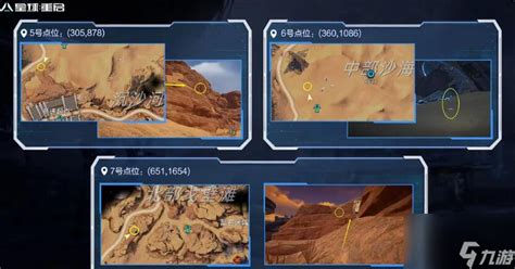 《星球重启:尖叫戈壁旧世遗珍全收集攻略》 1