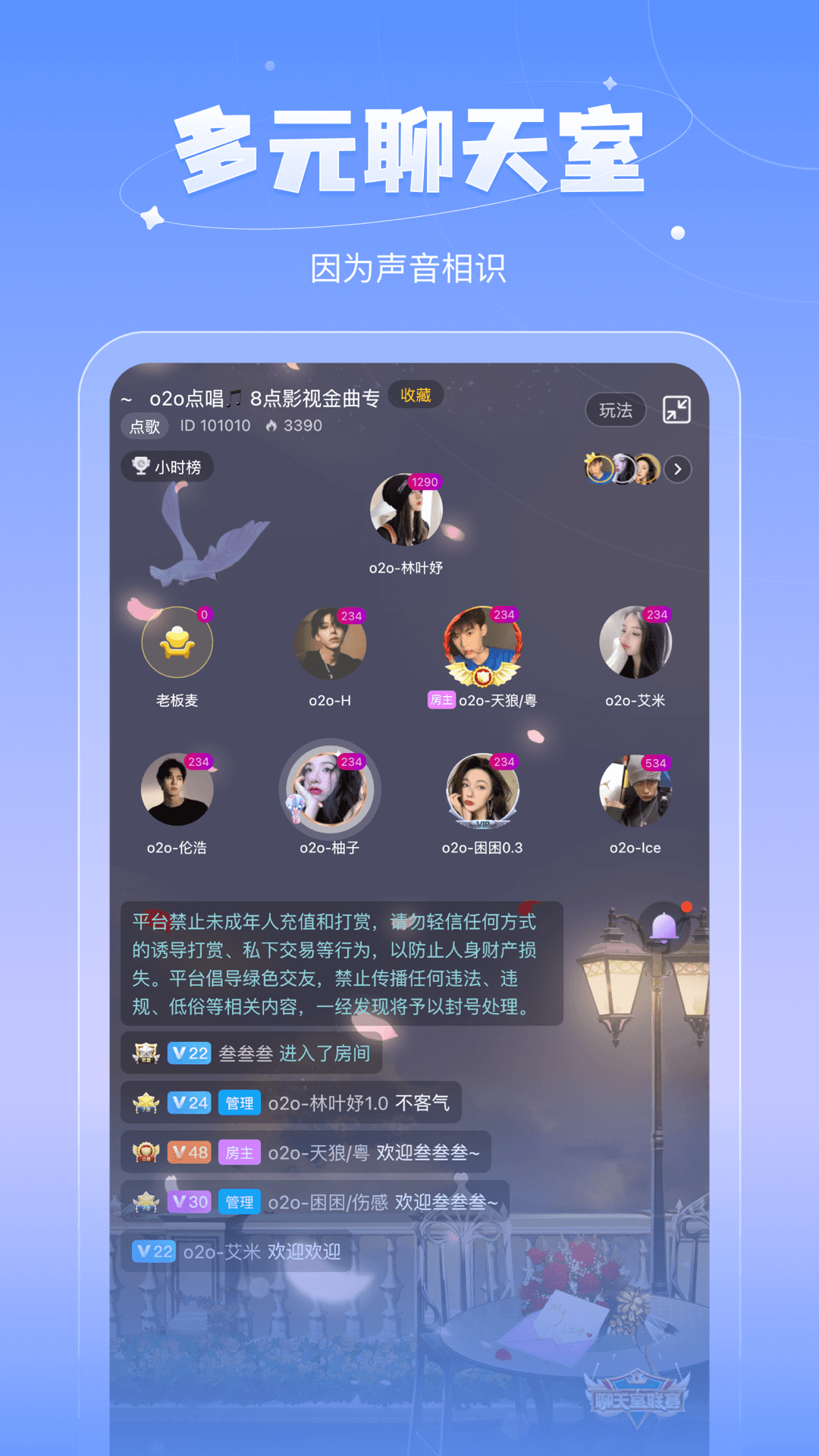 魚丸語音app 截圖3