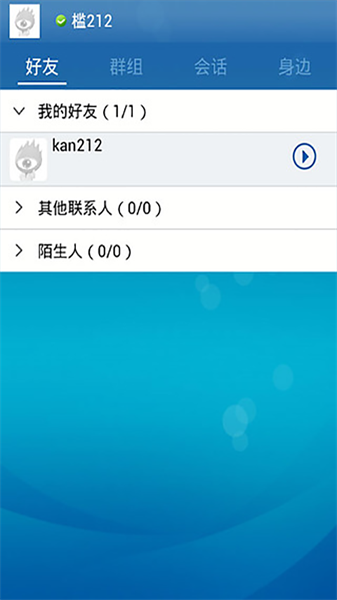 新浪UC聊天室手机版 截图2