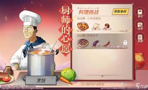 《航海王热血航线》:揭秘厨师心愿,打造极致美味虾仁滑蛋的完美配方! 1