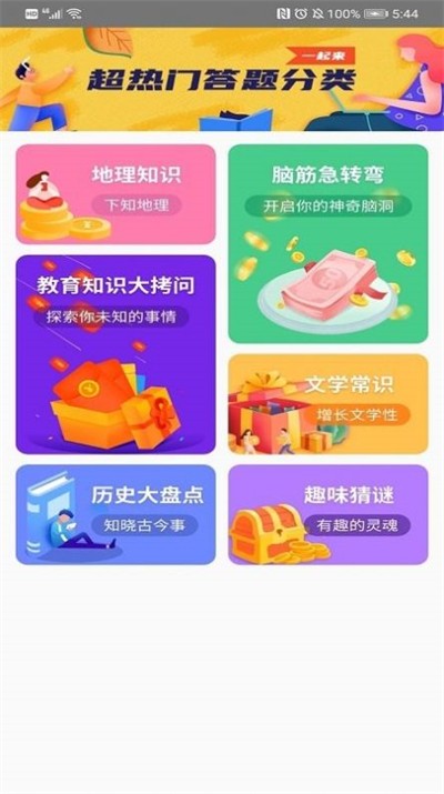 闯关至尊宝 截图3