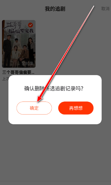 红豆短剧正版app 截图2