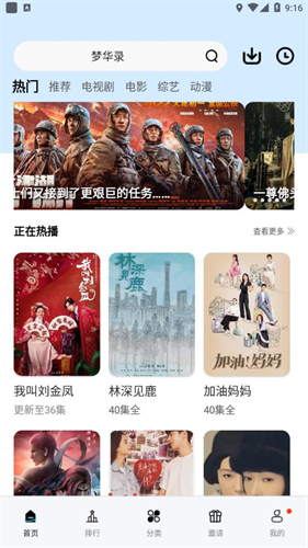 大地视频手机版 截图3