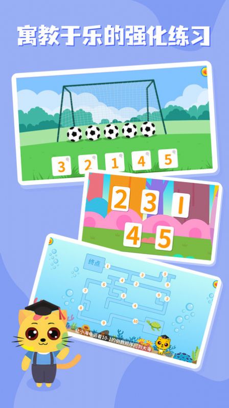 巧多数学思维 截图3