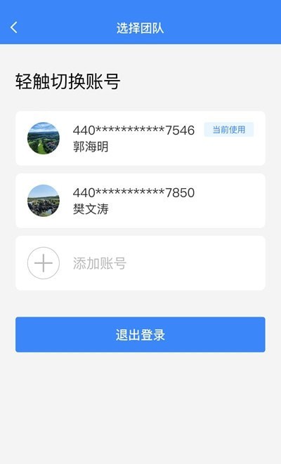 万州家庭医生app 截图4