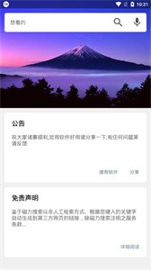 阿里云无影网盘 截图3