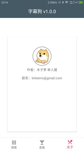 字幕狗app 截图2