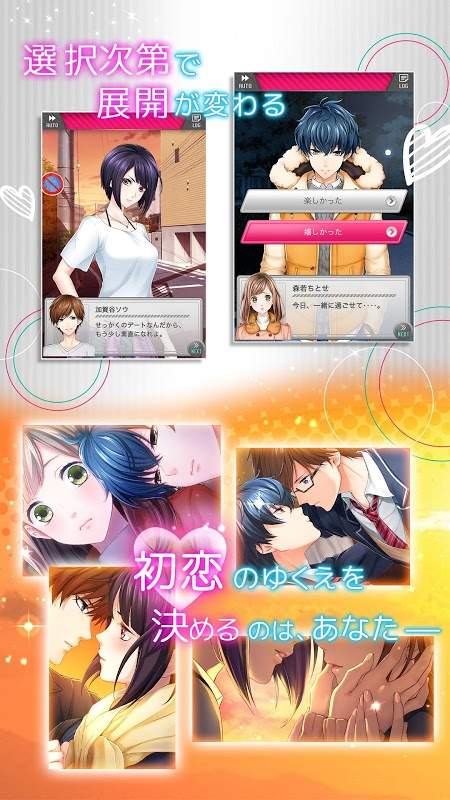 初恋信号汉化版 1