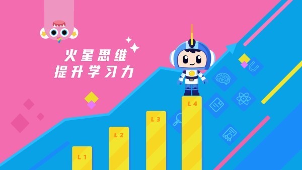 小兔在哪火星思维 截图3