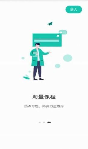 桃李学堂 截图3