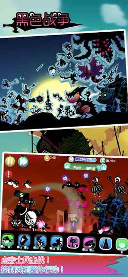 黑色战争内购版 截图5