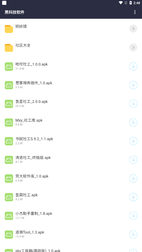 劳大软件库2026 1