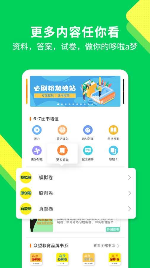 包学习 截图1