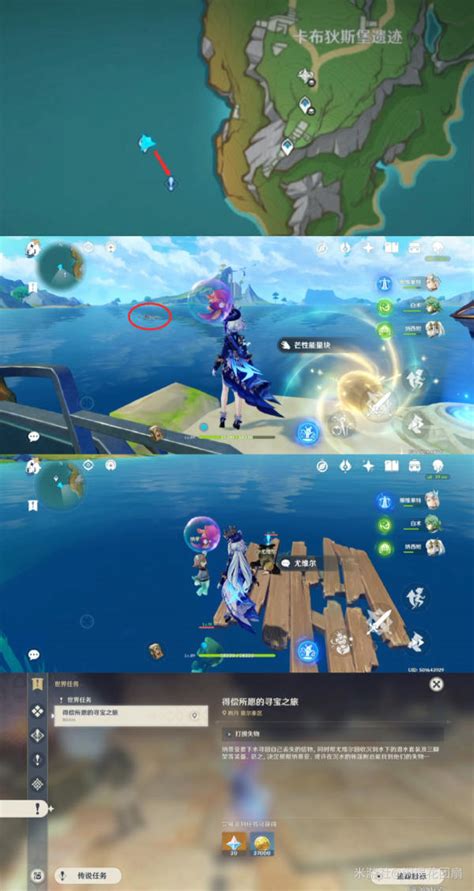 《原神》寻宝之旅任务全攻略:助你轻松得偿所愿! 3