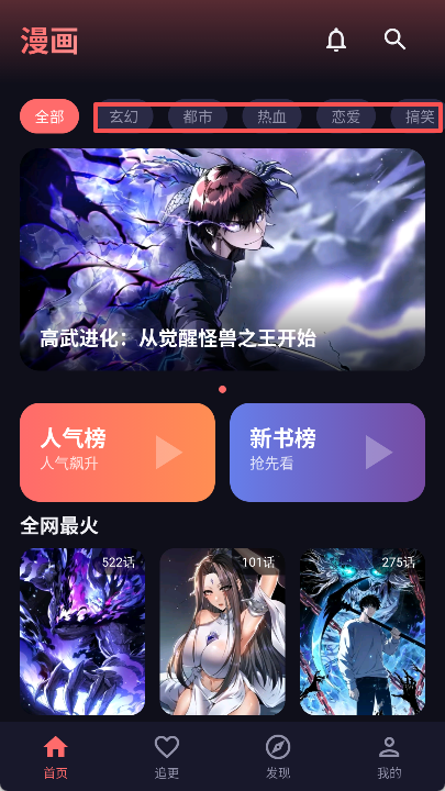 漫小社app安卓版 截图10