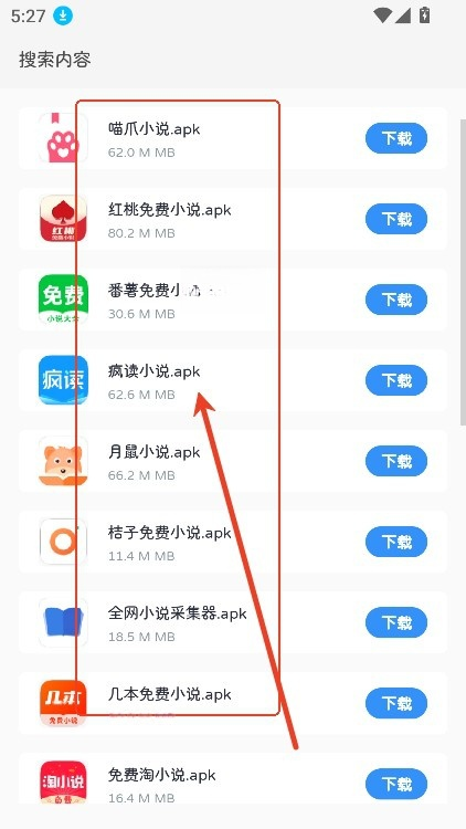 软件基地官方app 截图4