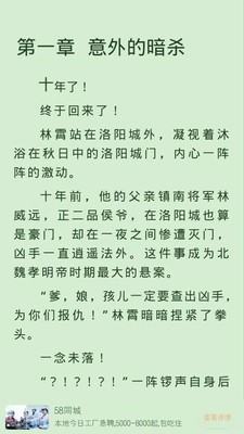 小說派 截圖3