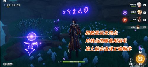 《原神》4.2版本利亚姆高歌任务全攻略,轻松通关必看! 1