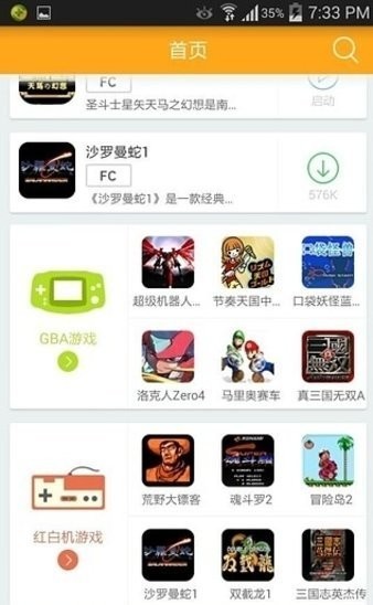 叉叉模拟器正式版 截图5