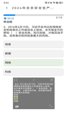 闪电搜题app 截图2