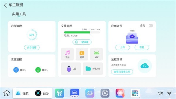 布丁UI车机桌面 截图3