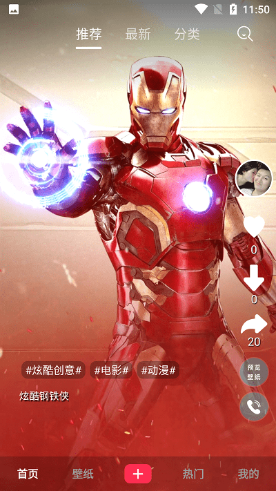 随灵桌面 截图2