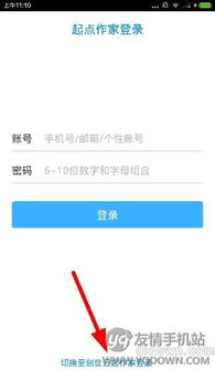 《如何在作家助手中编辑个人资料》 2