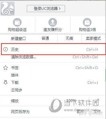 《如何轻松查看《UC浏览器》中的下载记录？》 2