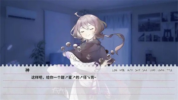 不和我推谈恋爱就会死安卓版 截图4