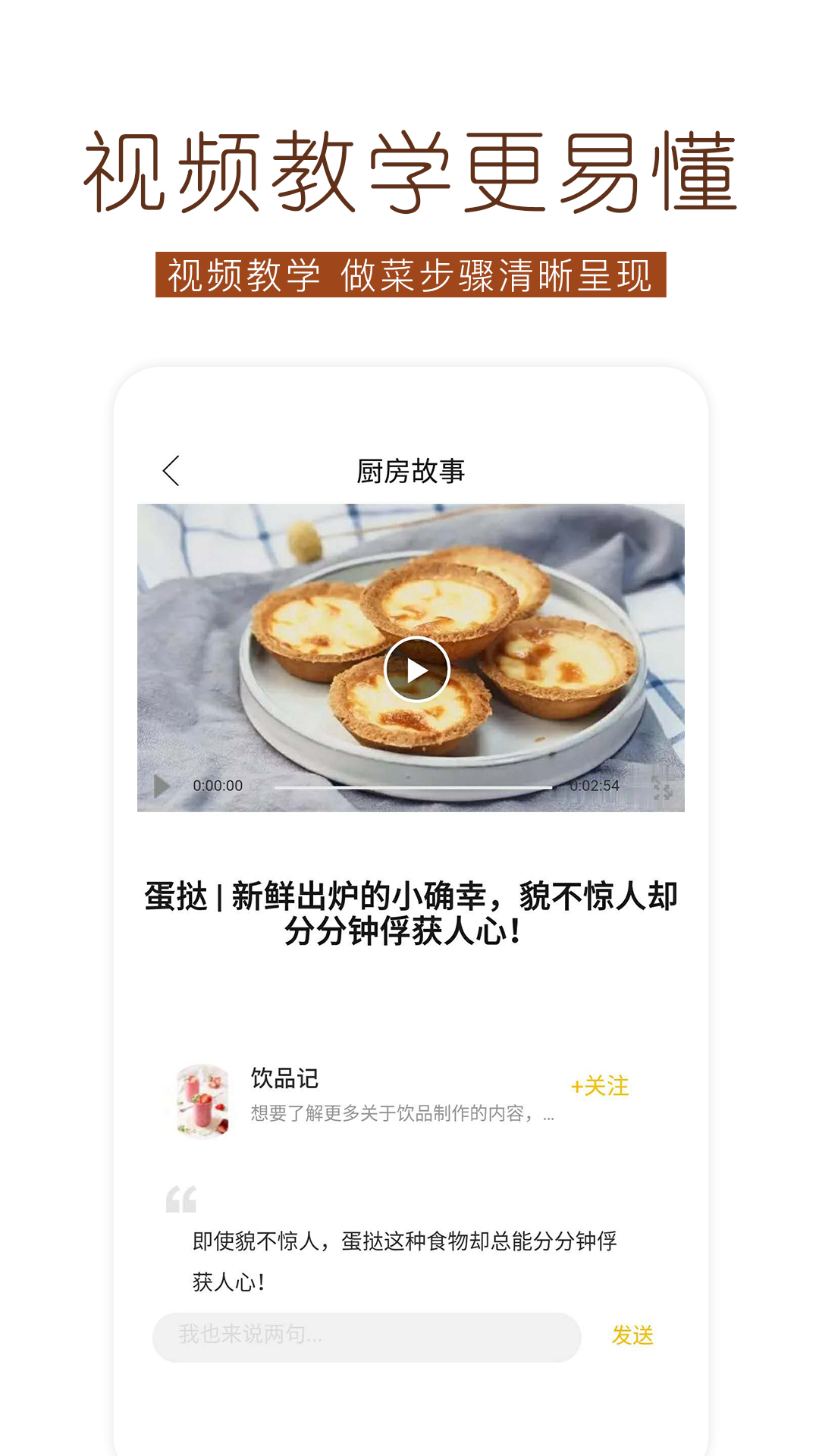 烘焙食谱app 截图4