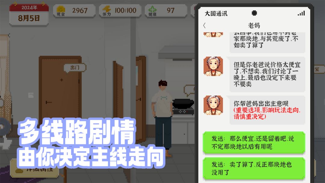 我独自生活无广告版 截图2