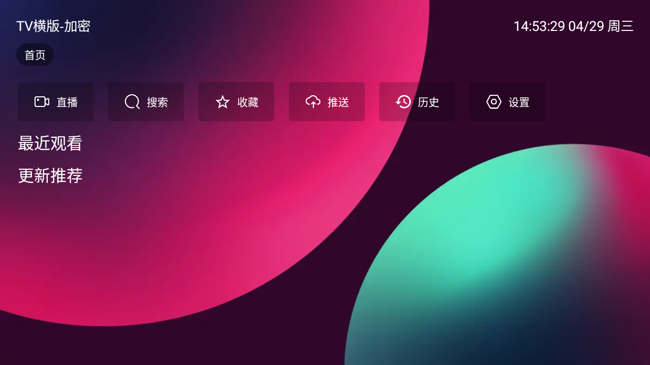 三体TV免费版本 截图6