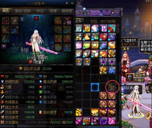 《dnf》白云溪谷入场需要多少名望值？ 1