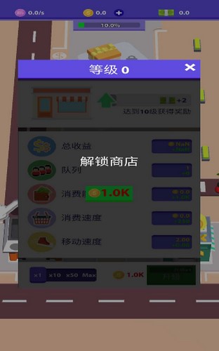 全员摆摊模拟器 截图3