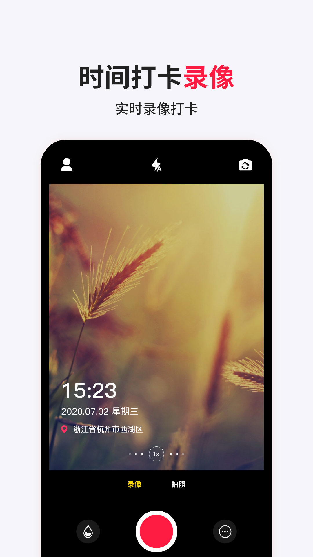 经纬相机水印app 截图2