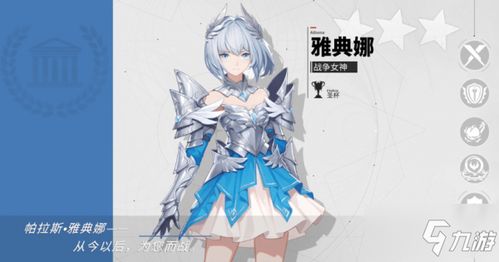 《星神少女:角色实力排行榜》 1